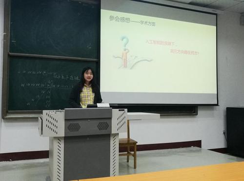 图1 刘建敏同学作报告